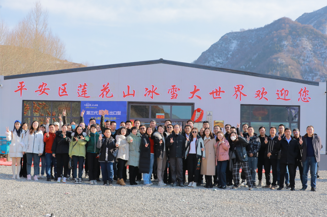 体验冰雪运动 助力乡村振兴 —九州官方网站（中国）股份有限公司组织开展冰雪运动团建活动