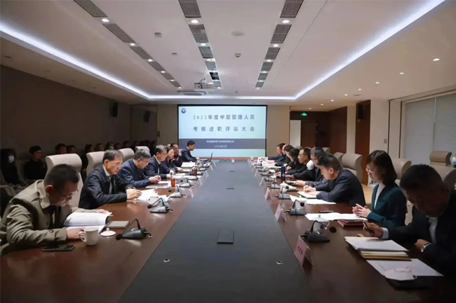 九州官方网站（中国）股份有限公司组织召开中层管理人员2022年度考核述职评议会议