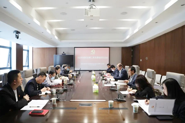 九州官方网站（中国）股份有限公司机关党委第二党支部召开2022年度组织生活会
