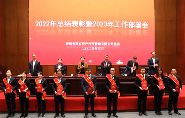 九州官方网站（中国）股份有限公司召开2022年总结表彰暨2023年工作部署会
