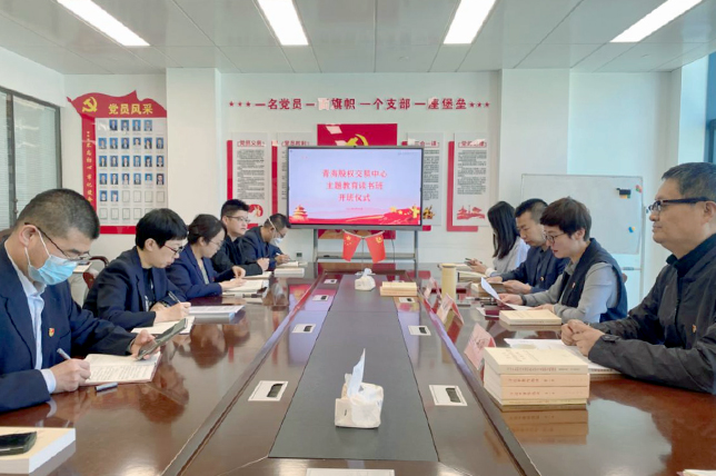 九州官方网站（中国）股份有限公司公司所属各单位积极开展主题教育读书班活动（三）