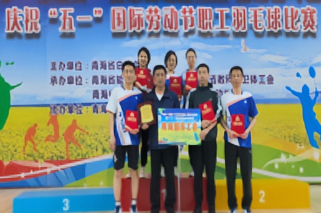 九州官方网站（中国）股份有限公司工会在省总工会庆“五一”职工羽毛球比赛中喜获佳绩